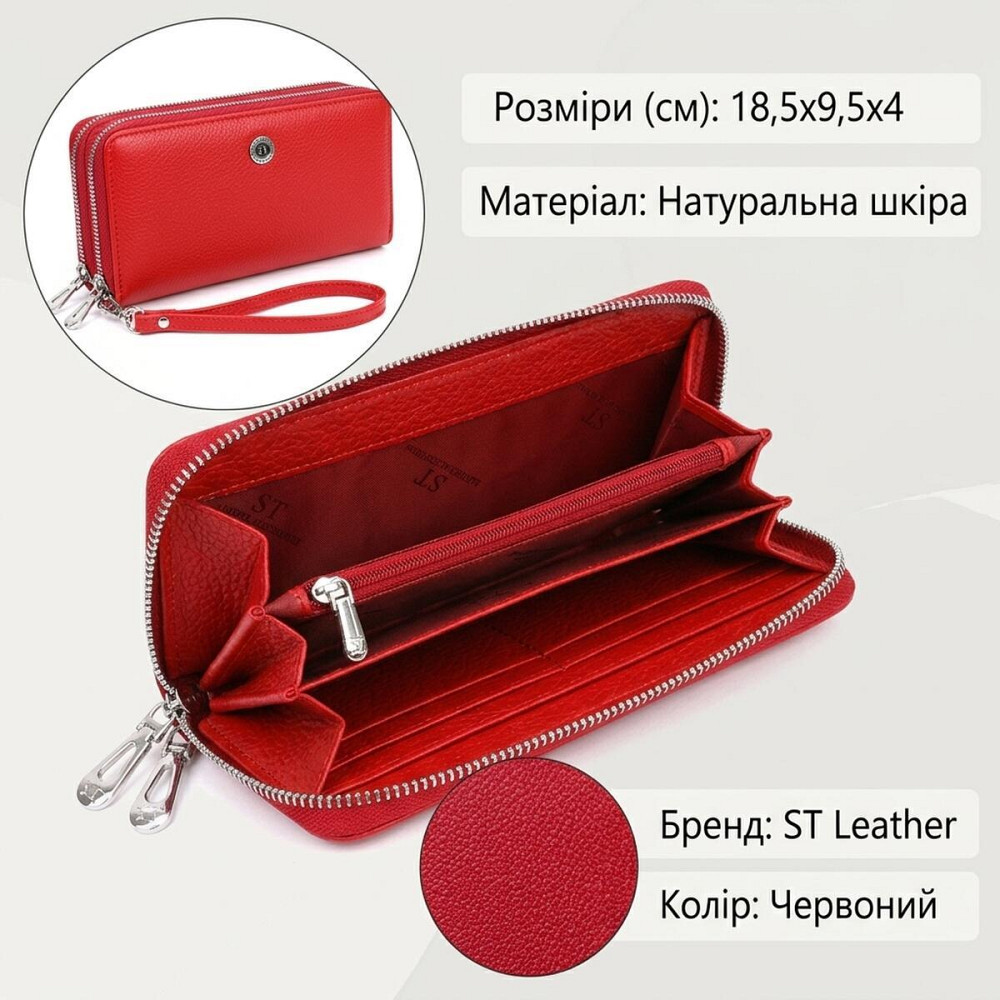 Жіночий шкіряний гаманець-клатч на блискавках, червоний (ST Leather) Київ - фото 13