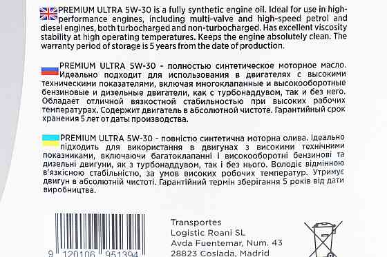 Олива 4T 5W-30 - синтетична універсальна "Full Syntetic C3-SN/CF", 5L Київ