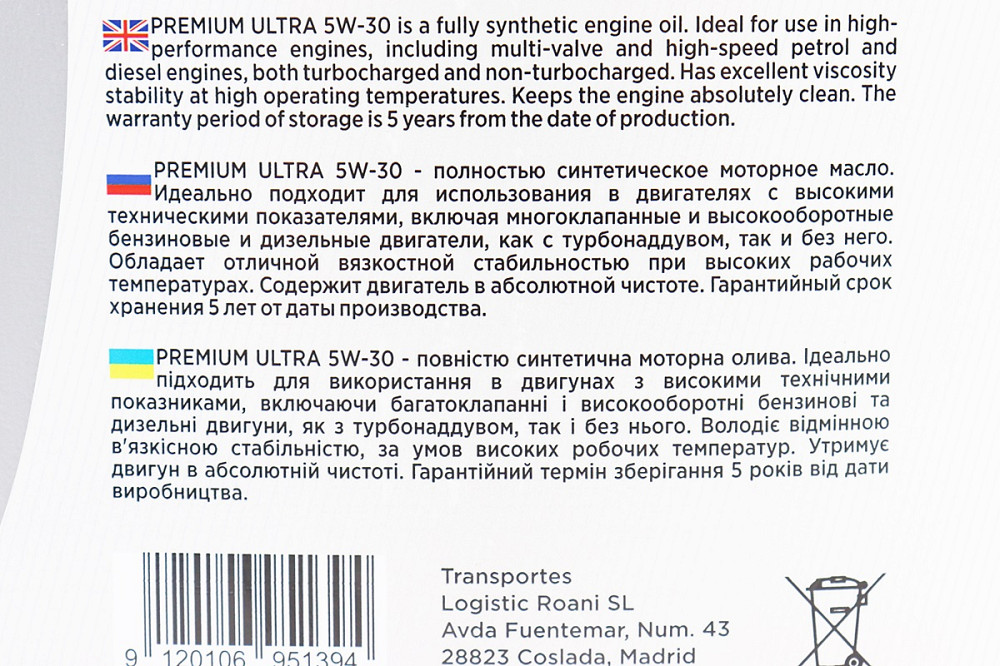 Олива 4T 5W-30 - синтетична універсальна "Full Syntetic C3-SN/CF", 5L Київ - фото 3