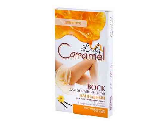 Воск д/деп тела Ванильный 16шт ТМ LADY CARAMEL Solmir Киев
