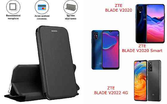 Чохол-книжка з силіконом для ZTE BLADE V2020, V2020 Smart, V2022 4G, чорний Київ