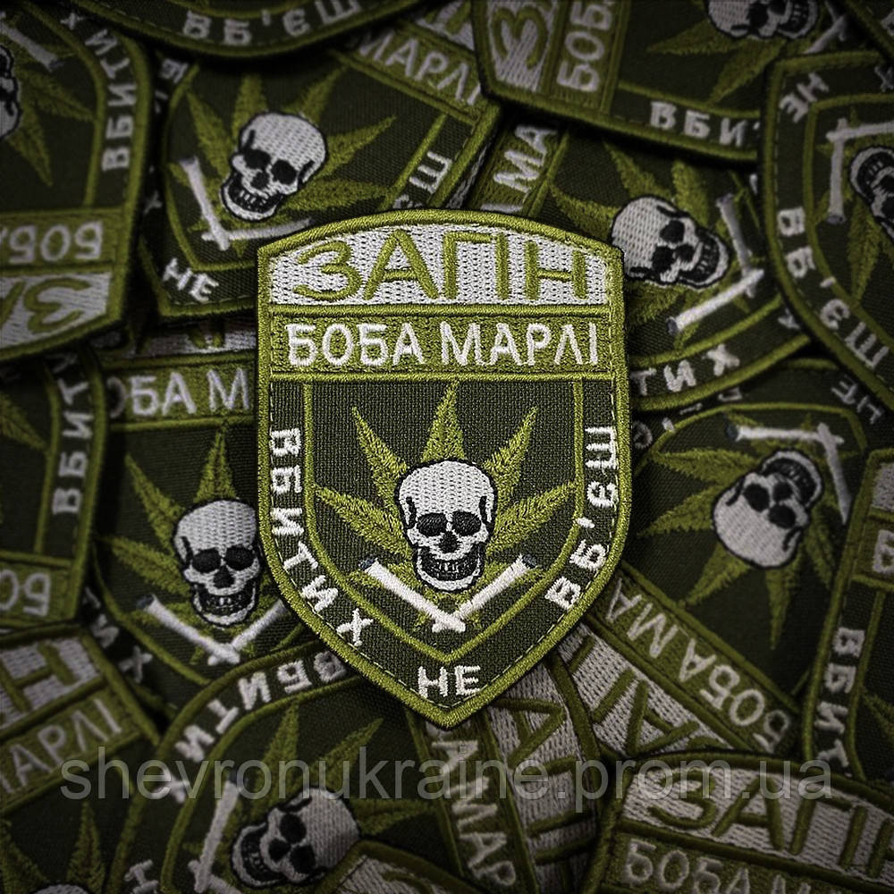 Шеврон Загін Боба Марлі (Форма щит. На липучці) Розмір 9x7см Київ - фото 1