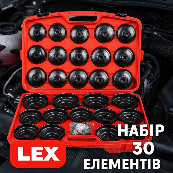 Набір для заміни масляних фільтрів LEX з адаптером та посиленими кришками в кейсі 30.шт ключі-знімачі масляних фільтрів Львів