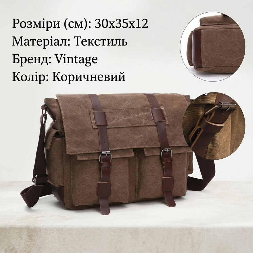 Сумка на плечо текстильная Vintage 20150 Коричневая Киев - изображение 12