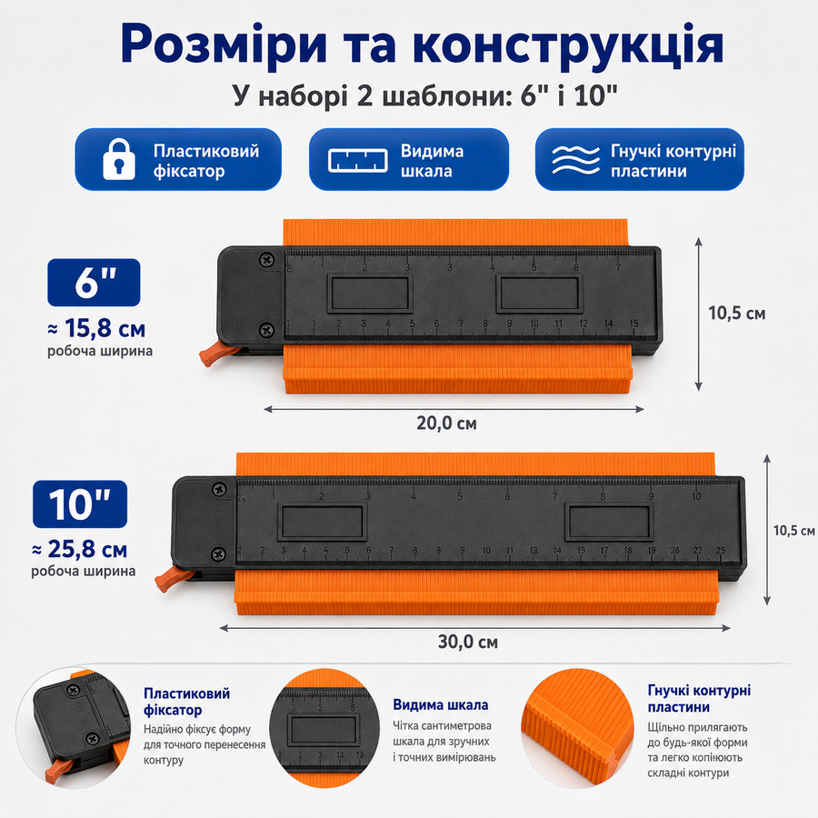 Набор контурных шаблонов 6 дюймов и 10 дюймов, контурный шаблон,шаблон линейка, измеритель контура, (546932346) Киев - изображение 2