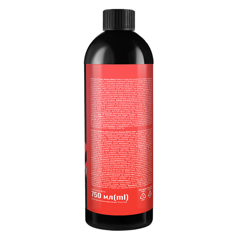 Крем-поліроль для пластику Nowax Cockpit Cream Black Cola, 750мл Львів - фото 2