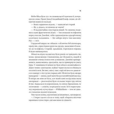 Книга Надтаємне товариство незвичайних відьом - Санґу Манданна Vivat (9786171707528) Вінниця