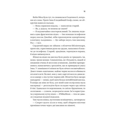 Книга Надтаємне товариство незвичайних відьом - Санґу Манданна Vivat (9786171707528) Вінниця - фото 6
