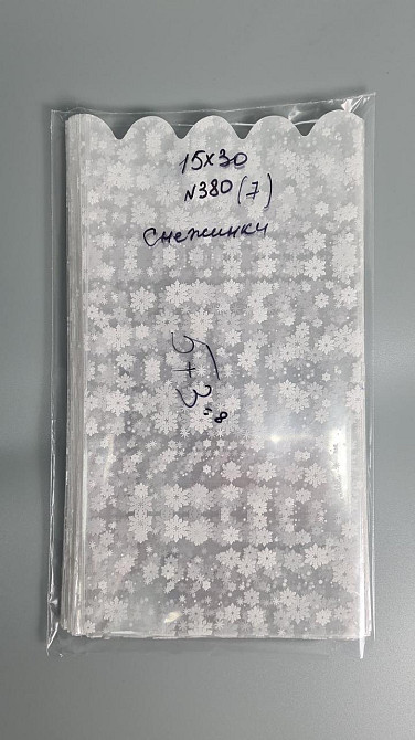 Пакет із малюнком для пакування подарунків (15*30) No380 (7) (ажурний) "Сніжинки" (100 шт.) Харків - фото 2