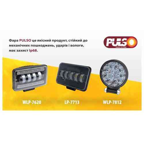 Фара рабочего света LP-7713 HI+LOW 9-36В 50Вт 6000К (170x110x75мм) Харьков