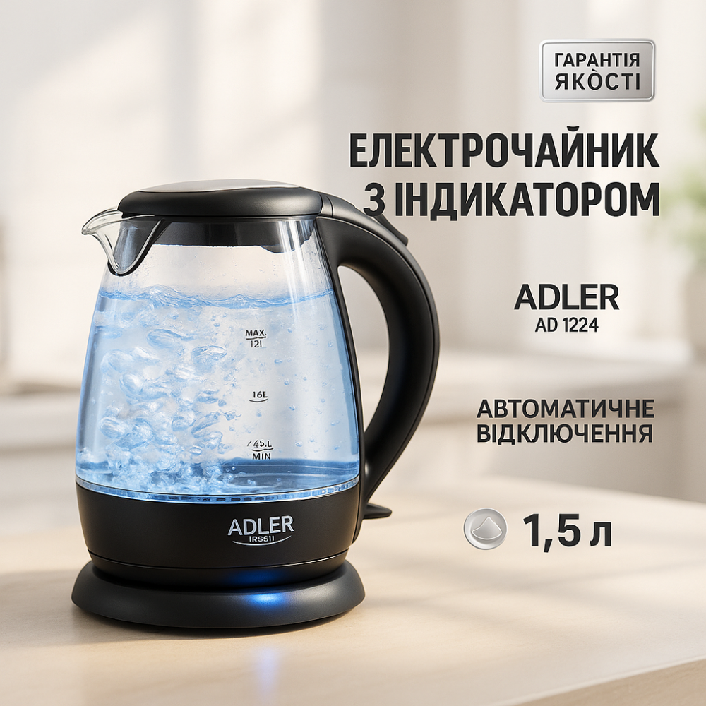 Чайник для чая с автоматическим выключением Adler, Электрический чайник с функцией автовыключения RZ-24 Львов - изображение 2