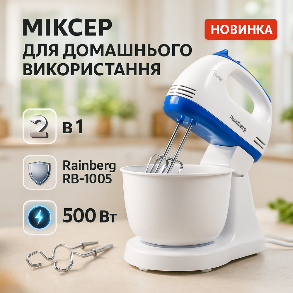Міксер ручний 7 швидкостей, Ручний міксер для професійної кухні Хороший міксер кухонний XN-35 Львів - фото 10