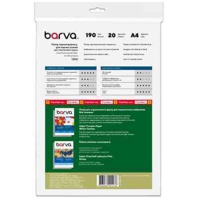 Бумага Barva A4 THERMOTRANSFER Black (IP-T205-075) Винница