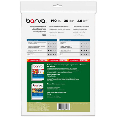 Папір Barva A4 THERMOTRANSFER Black (IP-T205-075) Вінниця - фото 2
