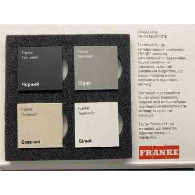 Мойка кухонная Franke 143.0671.744 Винница