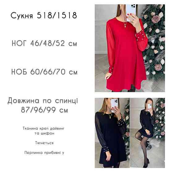 Жіноча святкова сукня прикрашена намистинками турецький креп-дайвінг + шифонові рукави Чорний, 52/54 Одеса