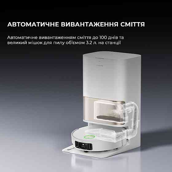 Робот-пилосос Dreame Bot L50 Pro Ultra White (RLL84CE) ( white ) Харьков