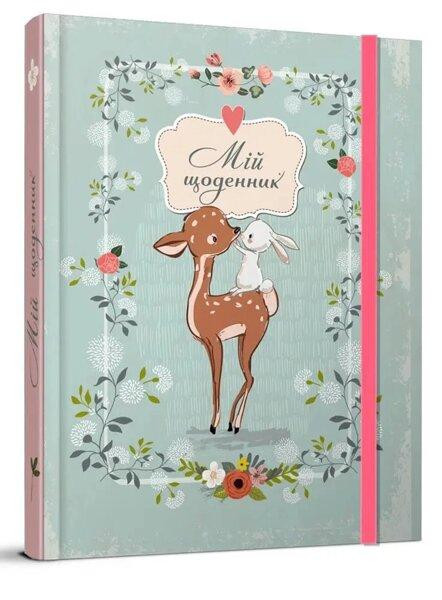 Найкращий подарунок : Smash Book (08, Українська ), шт Київ - фото 1