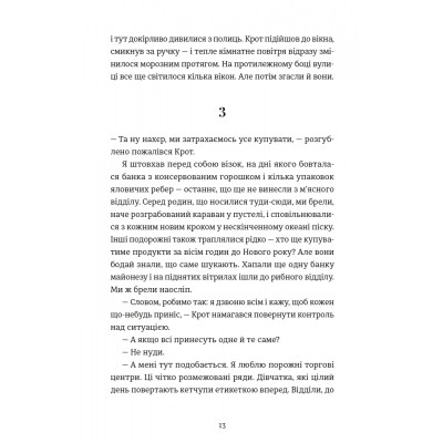 Книга Кінотеатр "Космос" - Влад Нед Видавництво Старого Лева (9789664486030) Вінниця - фото 8