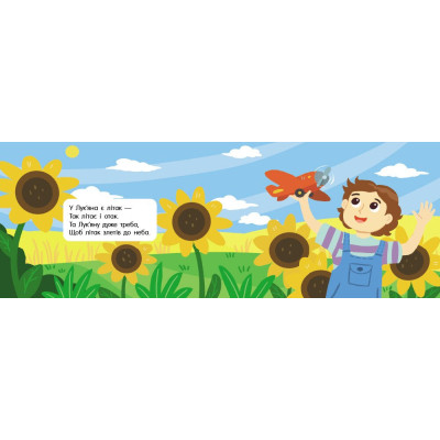 Книга Швидкомовки про іграшки - Геннадій Меламед Ранок (9789667617356) Вінниця - фото 4