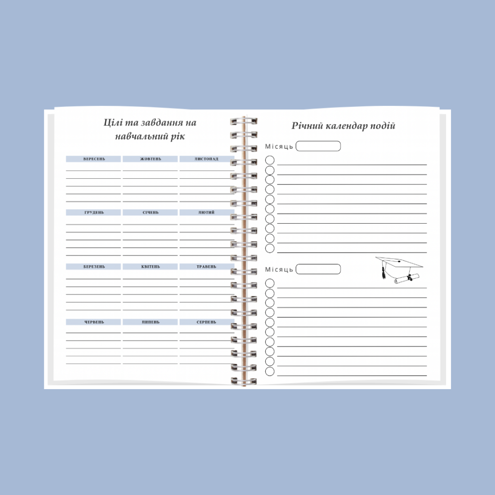 Планер методиста А5 Дніпро - фото 4