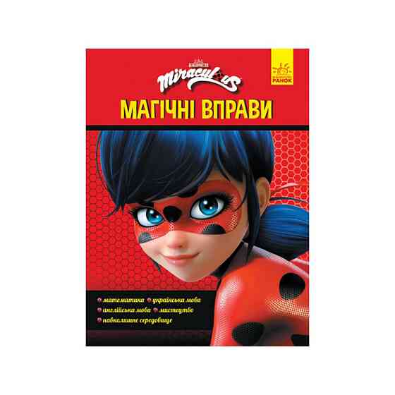 Розвиваючий зошит "Чарівна Леді Баг" 1448002 магічні вправи Вінниця