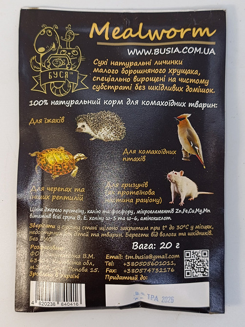Мучной червь сухой 