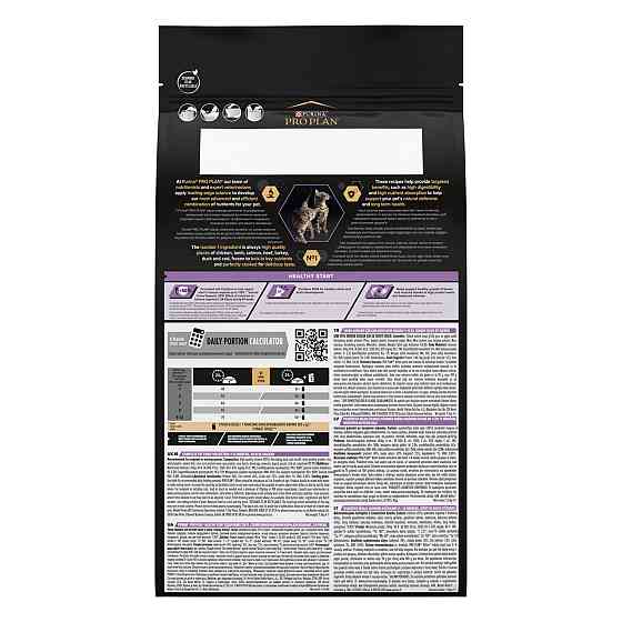 Сухой корм PRO PLAN Kitten  Киев