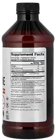 Жидкий L-карнитин NOW Foods Carnitine Liquid 473 мл тропический пунш Киев