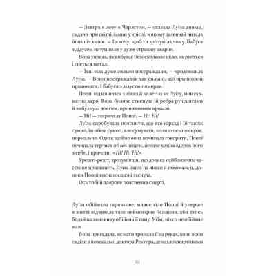 Книга Як продати будинок з привидами - Ґреді Гендрікс Видавництво Старого Лева (9789664481677) Винница