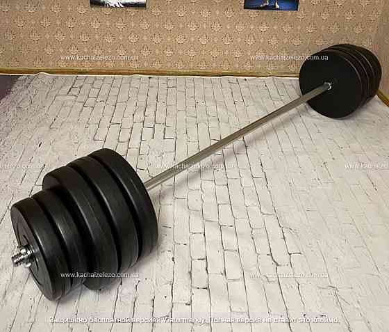 Штанга набірна + W-подібний гриф з гантелями 140 кг Гантелі, гирі, штанги та диски ударостійкий пластик Київ