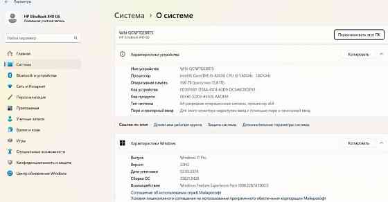 Ноутбук Потужний HP Elite Book 840 G6. Київ