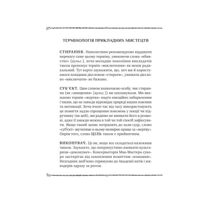 Книга Як убити свого боса. Посібник Мак-Мастера для вбивць - Руперт Голмс Vivat (9786171712850) Винница - изображение 10