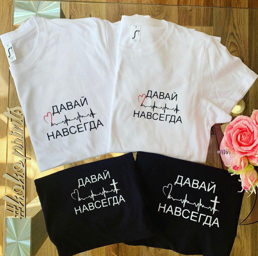 Парні футболки для хлопця та дівчини. Нумо назавжди Чернівці - фото 1