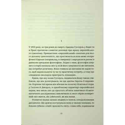 Книга Мистецтво роману - Мілан Кундера Видавництво Старого Лева (9789664483862) Винница