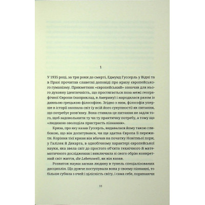 Книга Мистецтво роману - Мілан Кундера Видавництво Старого Лева (9789664483862) Винница - изображение 2