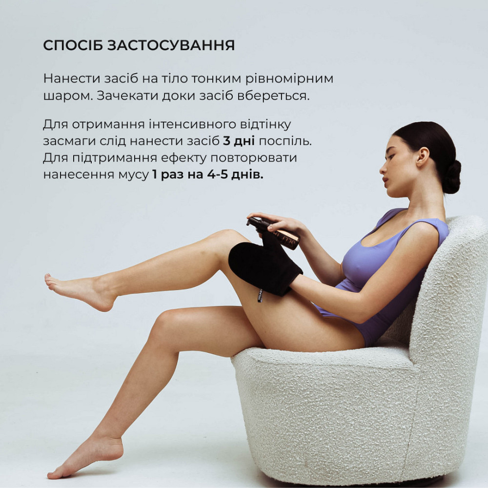 Набір для автозасмаги обличчя та тіла Hillary Self Tan Київ - фото 10