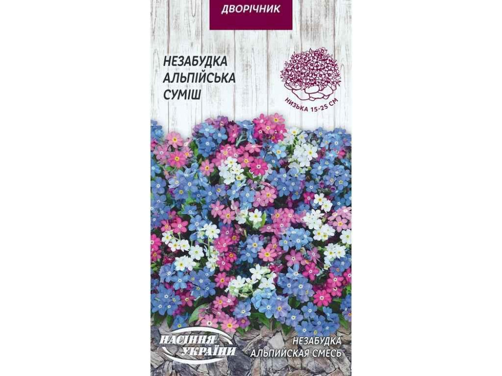 Незабудка Альпійська (суміш) ДВ (10 пачок) 0,1г ТМ СЕМЕНА УКРАИНЫ   Solmir Київ - фото 1
