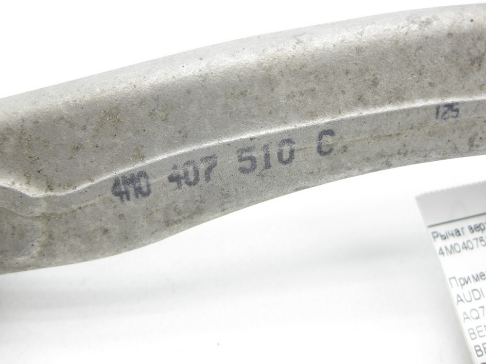 VAG  4M0407509C Важіль верхній правий передньої підвіски Q7, Bentayga Одесса - изображение 5