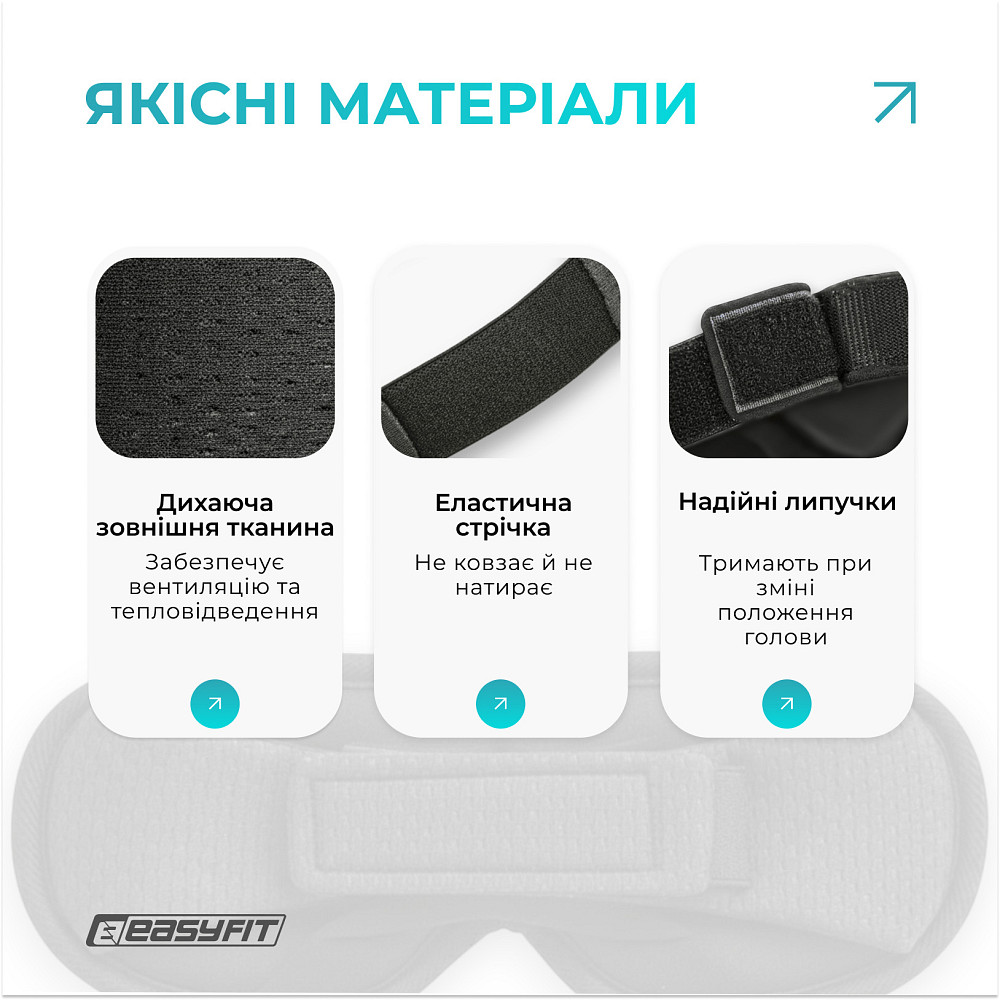 Маска для сну 3D EasyFit Dream з ефектом пам’яті (чорна) Коломыя - изображение 4