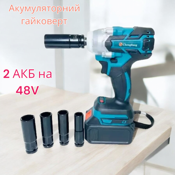 Гайковерт акумуляторний ударний 48В, 2 батареї, кейс, 25 біт, зарядний пристрій, підсвічування, реве Київ
