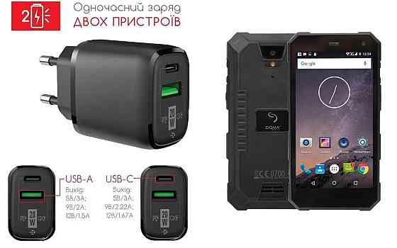 Сетевое зарядное устройство для Sigma mobile X-treme PQ24, 20W 3A, Quick Charge 3.0 Киев