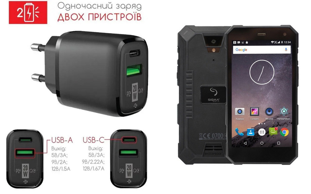 Сетевое зарядное устройство для Sigma mobile X-treme PQ24, 20W 3A, Quick Charge 3.0 Киев - изображение 1