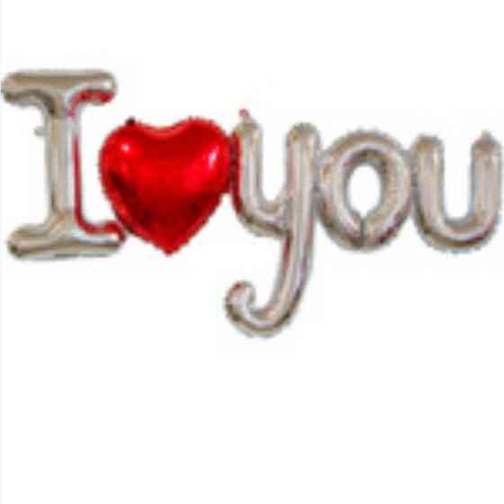 I love you фольговані кулі Київ