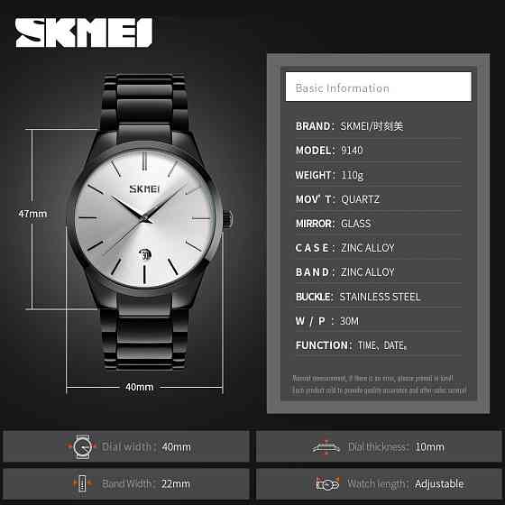 Мужские наручные часы Skmei 9140 черные с серебристым циферблатом Винница