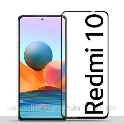 Захисне скло Xiaomi Redmi 10 (загартоване) Одеса