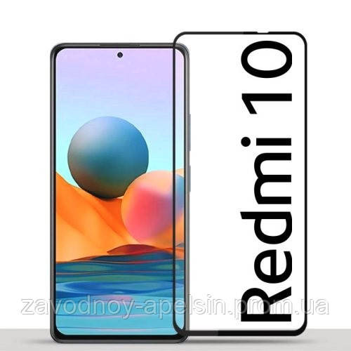Захисне скло Xiaomi Redmi 10 (загартоване) Одеса - фото 1