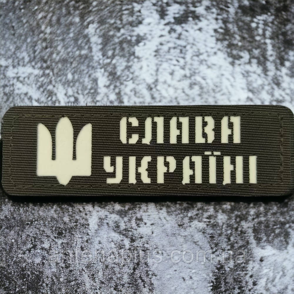 Світловідбиваючий Слава Україні хакі патч / шеврон Київ - фото 1