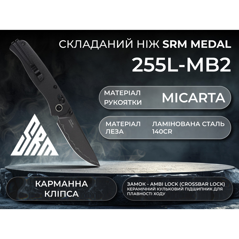 Ніж складаний SRM Medal 255L-MB2, чорний Киев - изображение 8