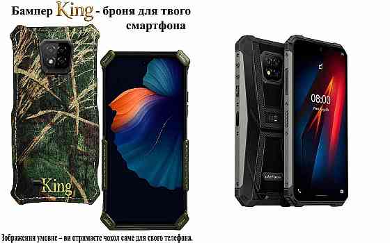 Бампер King для Ulefone Armor 5, Armor 6, Armor 6E, із посиленим корпусом, колір Ліс Київ